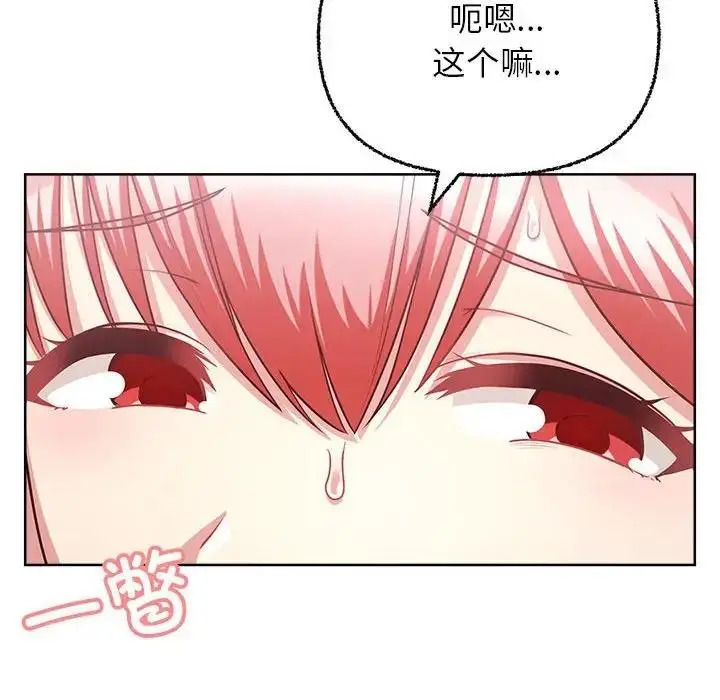漫画《这公司归我了》第8话第25张图
