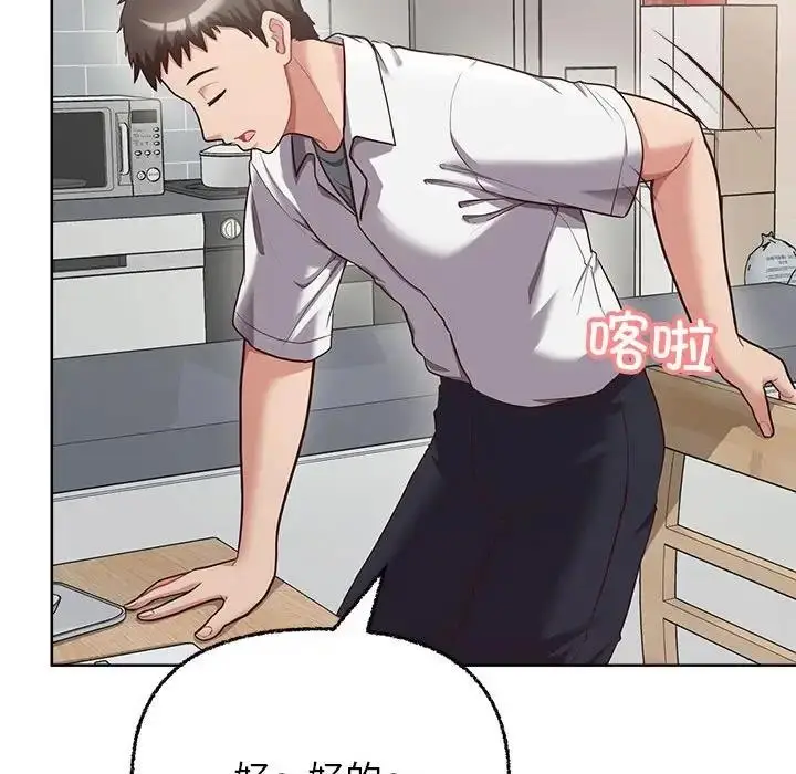漫画《这公司归我了》第8话第29张图