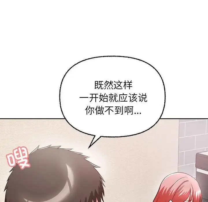 漫画《这公司归我了》第8话第31张图