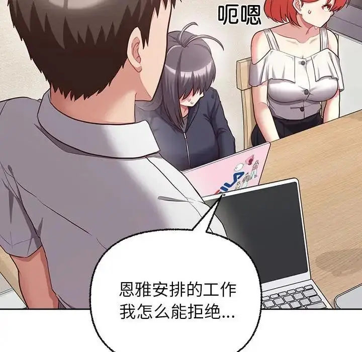 漫画《这公司归我了》第8话第32张图