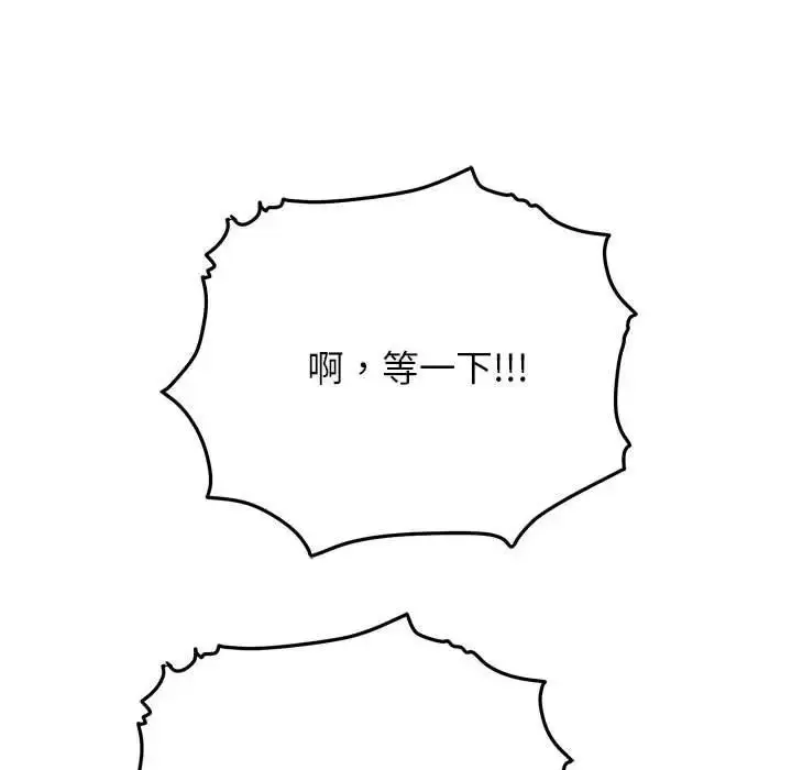 漫画《这公司归我了》第8话第38张图