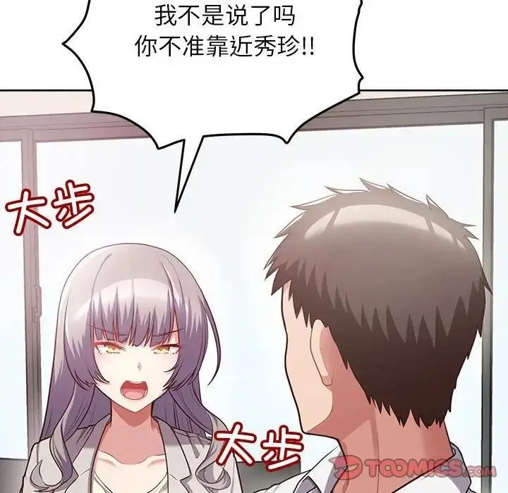 漫画《这公司归我了》第8话第39张图