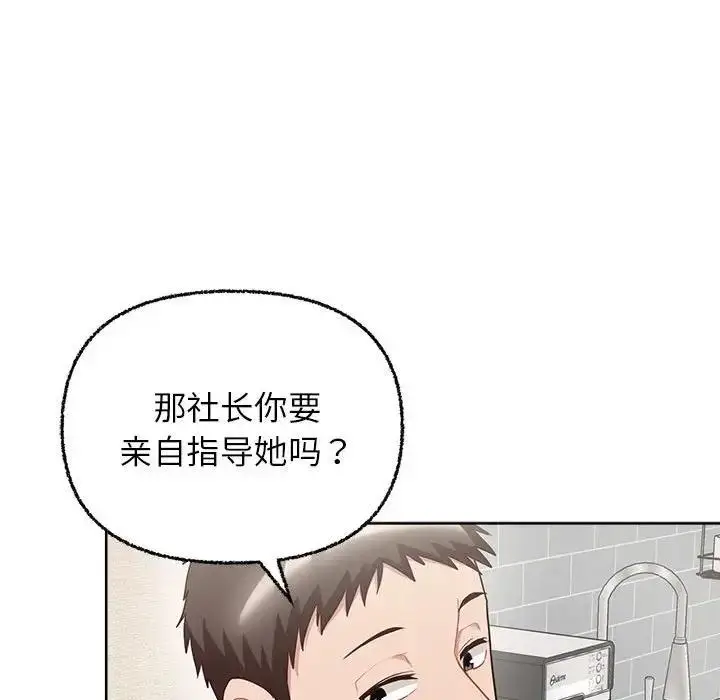 漫画《这公司归我了》第8话第41张图