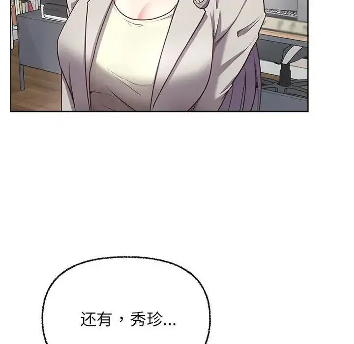 漫画《这公司归我了》第8话第44张图