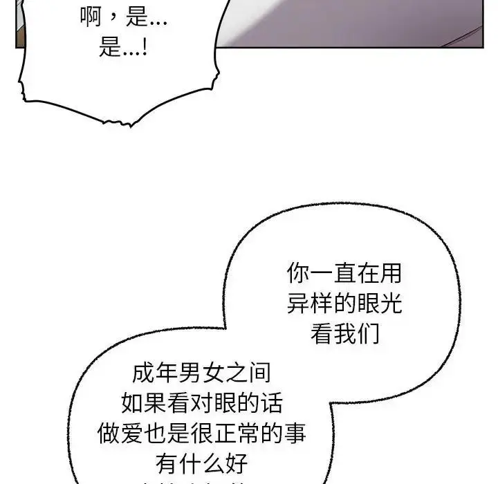 漫画《这公司归我了》第8话第46张图