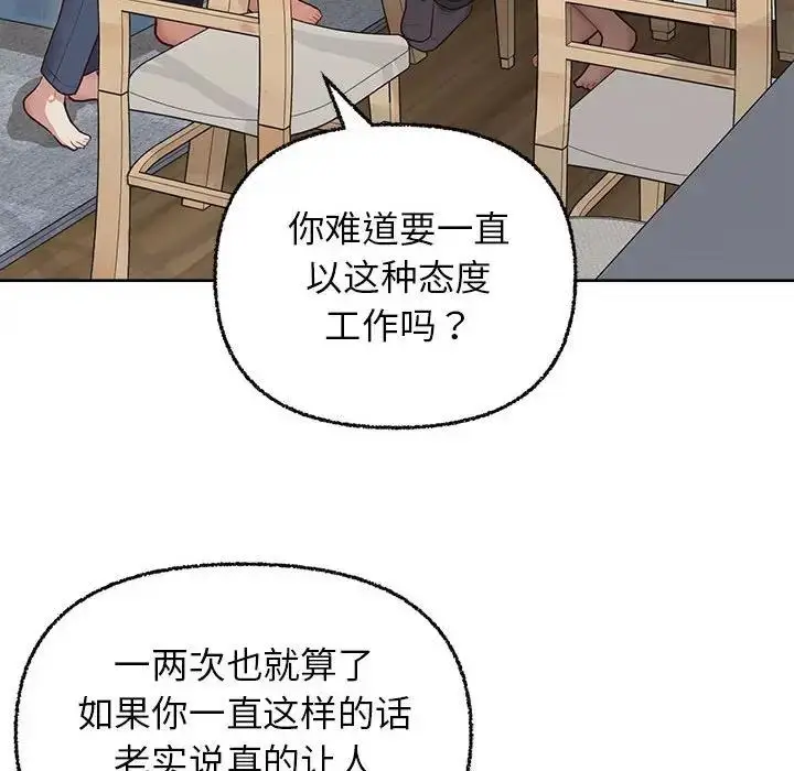 漫画《这公司归我了》第8话第48张图
