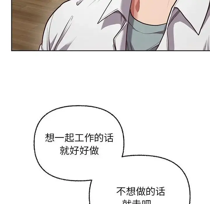 漫画《这公司归我了》第8话第50张图