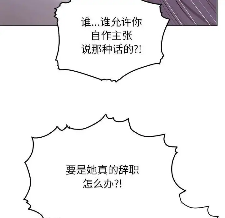 漫画《这公司归我了》第8话第52张图