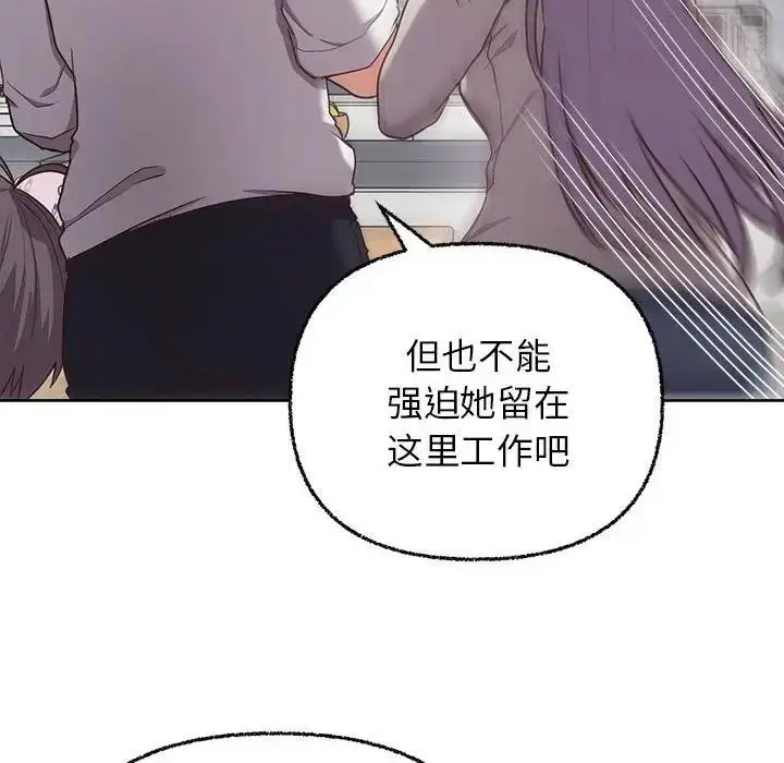 漫画《这公司归我了》第8话第54张图
