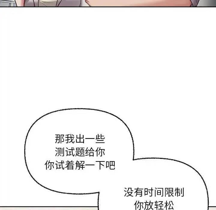 漫画《这公司归我了》第8话第67张图