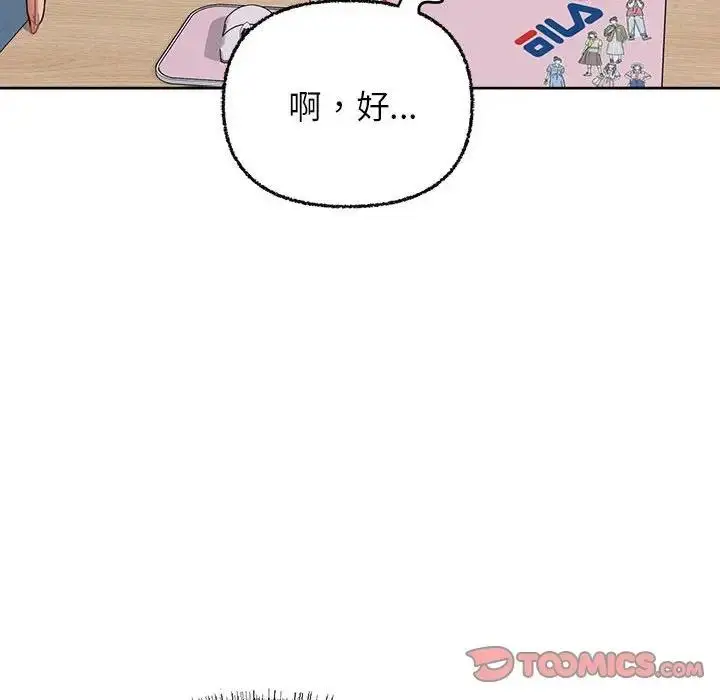 漫画《这公司归我了》第8话第69张图