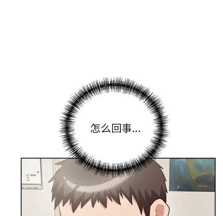 漫画《这公司归我了》第8话第77张图