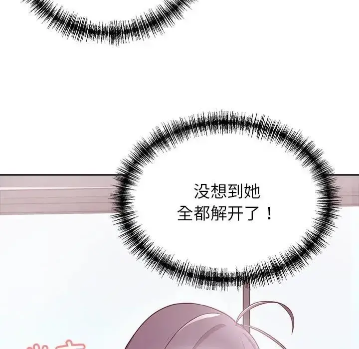 漫画《这公司归我了》第8话第79张图