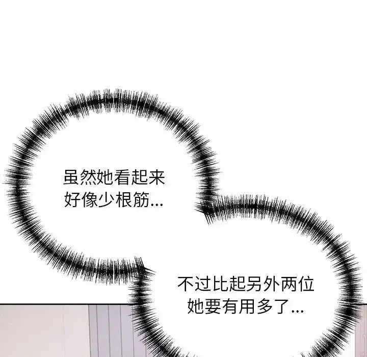 漫画《这公司归我了》第8话第90张图