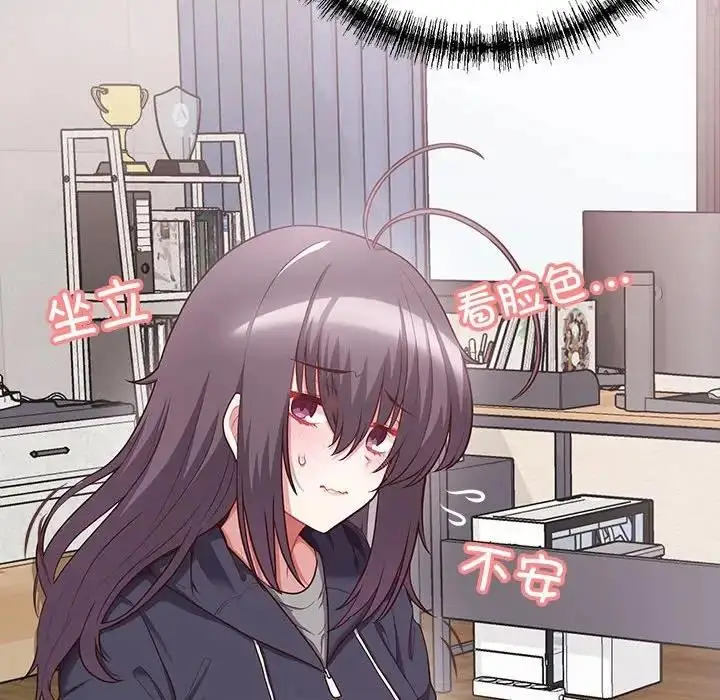 漫画《这公司归我了》第8话第91张图