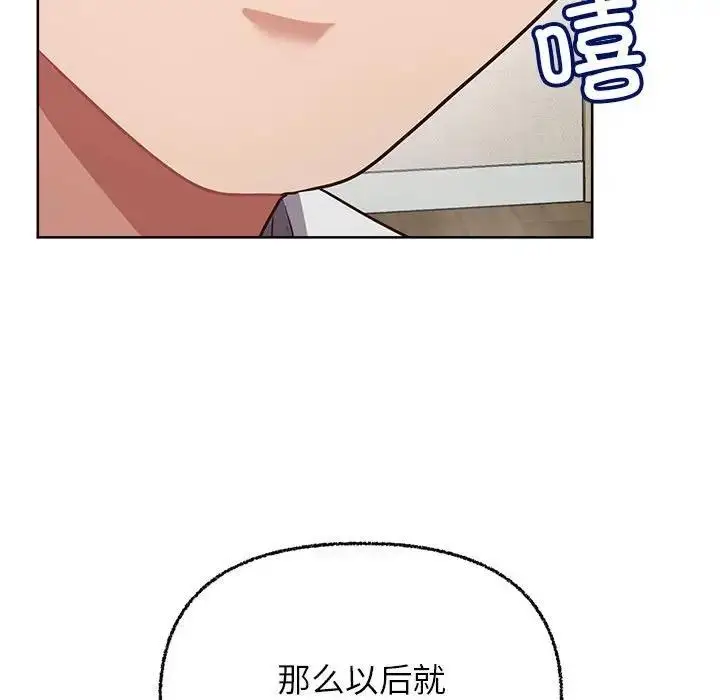 漫画《这公司归我了》第8话第94张图