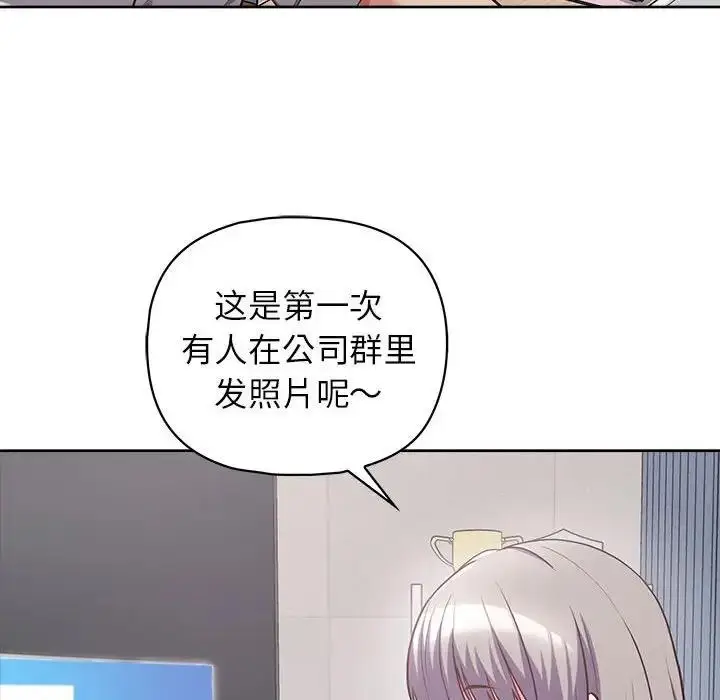漫画《这公司归我了》第9话第109张图