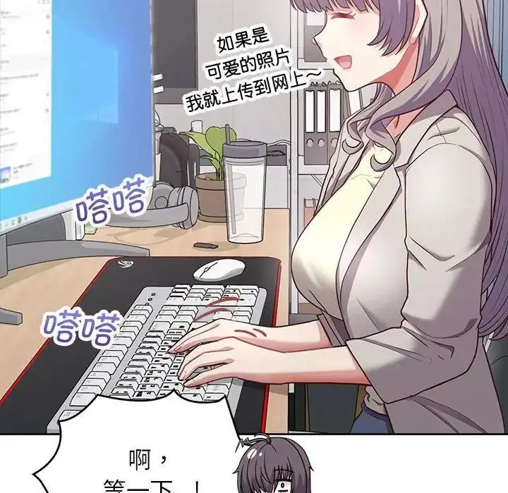 漫画《这公司归我了》第9话第110张图
