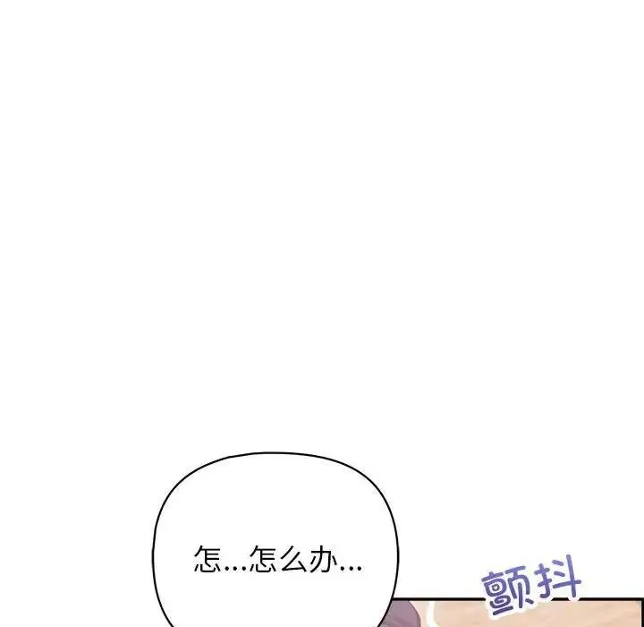漫画《这公司归我了》第9话第120张图
