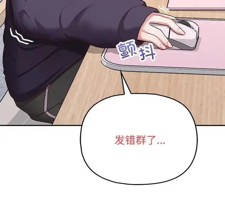 漫画《这公司归我了》第9话第124张图