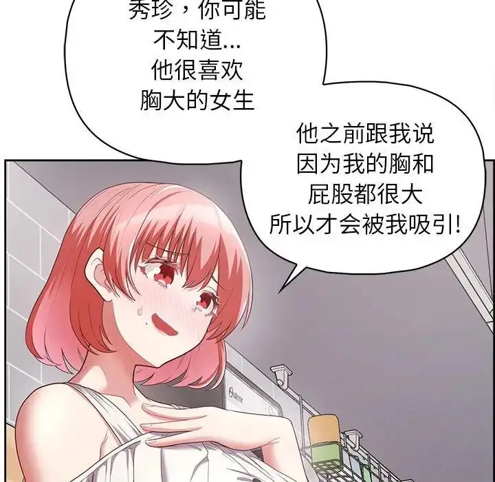 漫画《这公司归我了》第9话第13张图