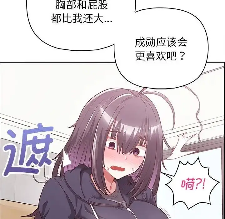 漫画《这公司归我了》第9话第17张图