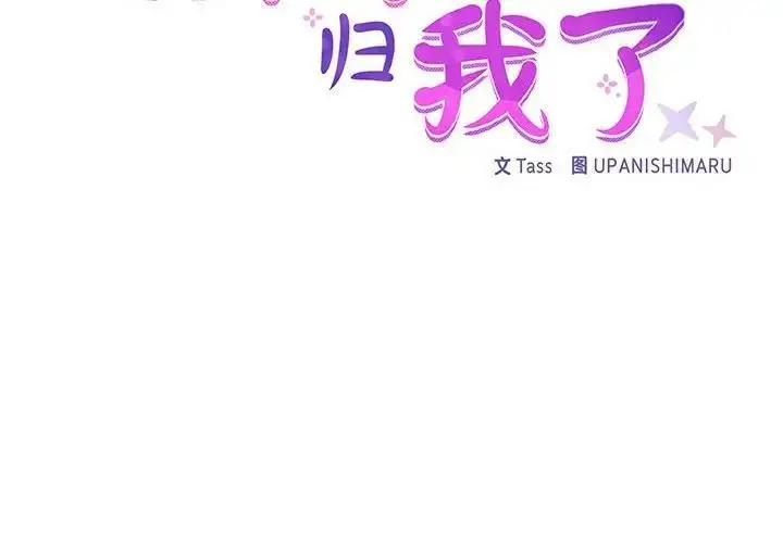 漫画《这公司归我了》第9话第2张图