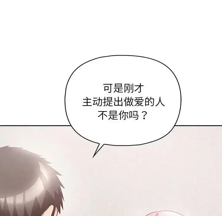 漫画《这公司归我了》第9话第22张图