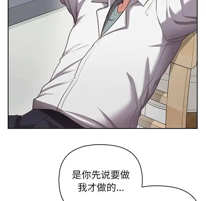 漫画《这公司归我了》第9话第25张图