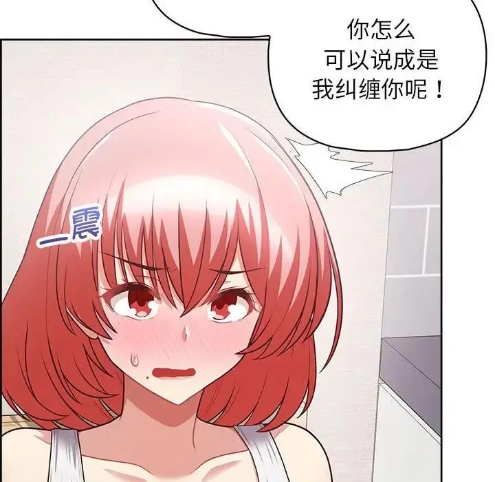 漫画《这公司归我了》第9话第26张图