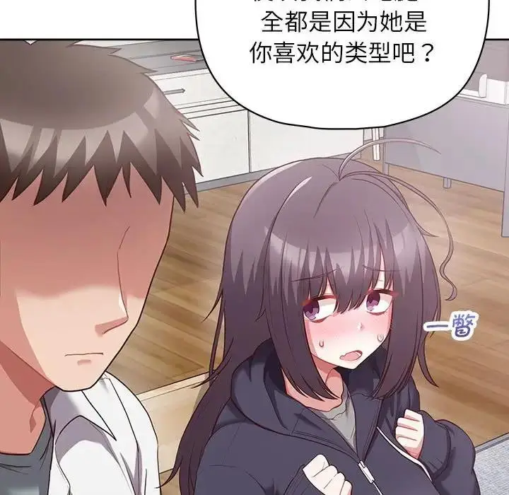 漫画《这公司归我了》第9话第34张图