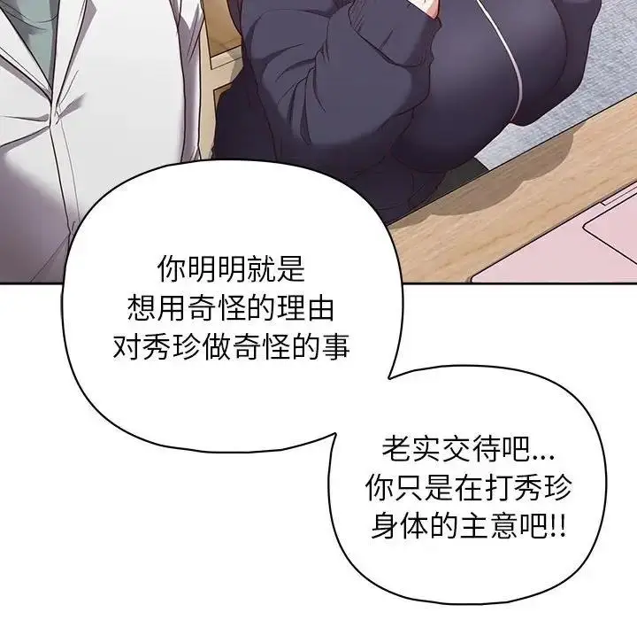 漫画《这公司归我了》第9话第35张图