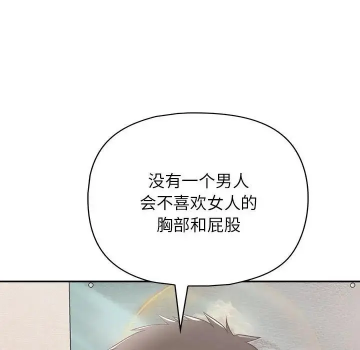 漫画《这公司归我了》第9话第37张图