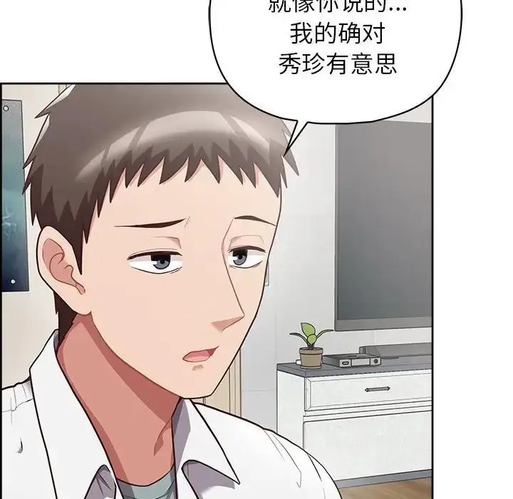 漫画《这公司归我了》第9话第41张图