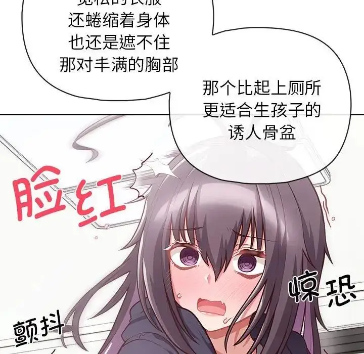 漫画《这公司归我了》第9话第48张图