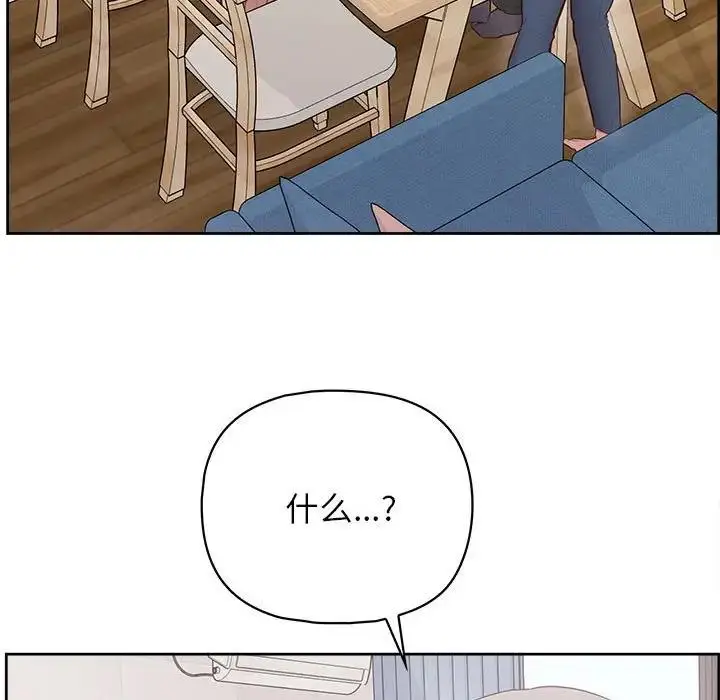 漫画《这公司归我了》第9话第5张图