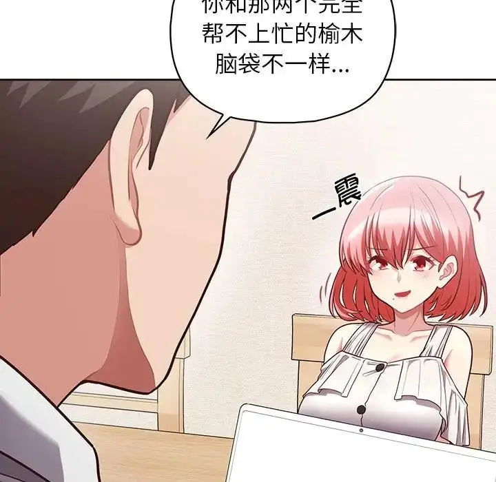 漫画《这公司归我了》第9话第52张图