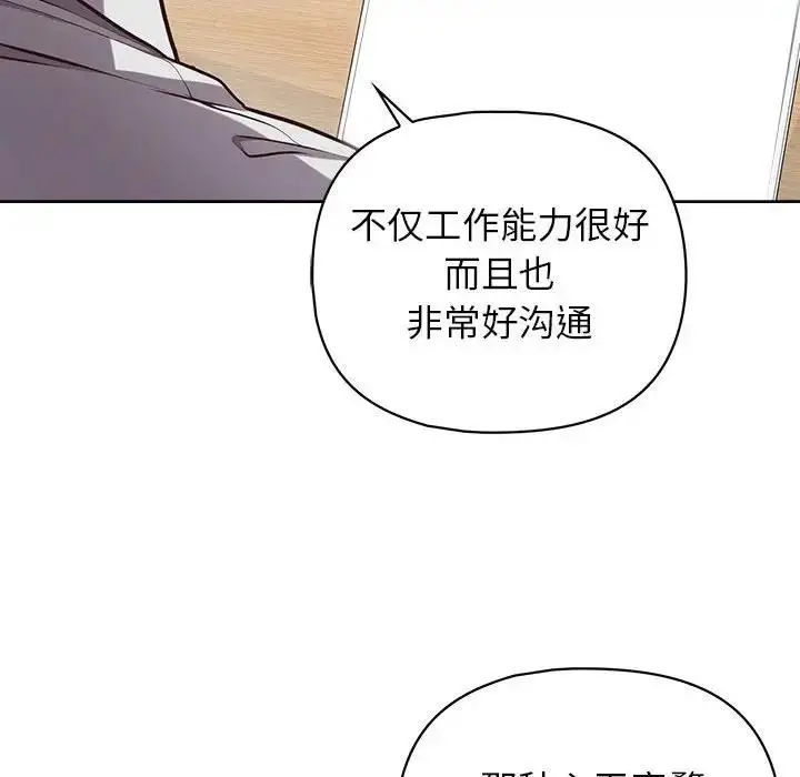漫画《这公司归我了》第9话第53张图