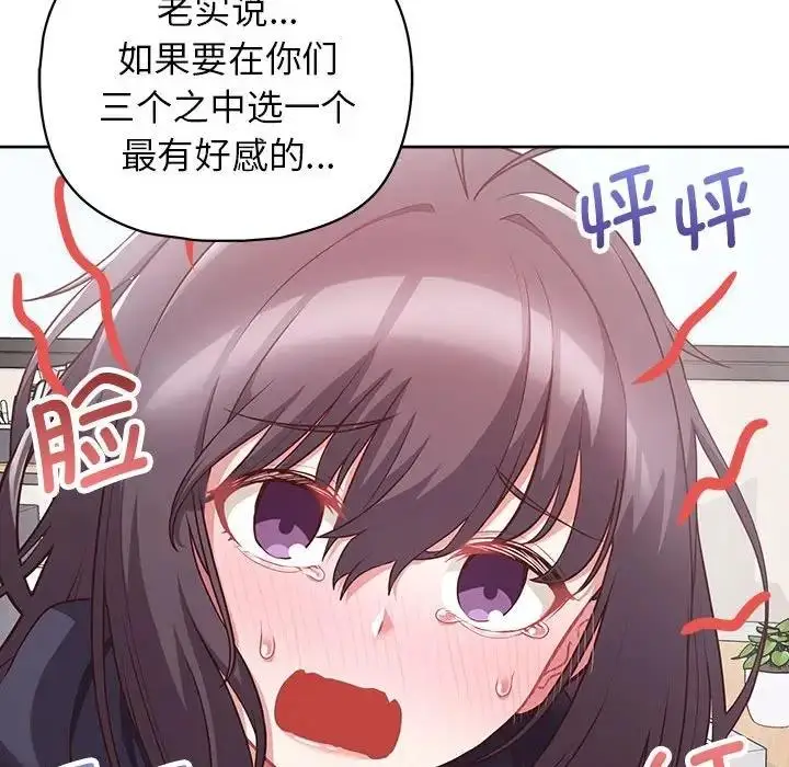 漫画《这公司归我了》第9话第56张图