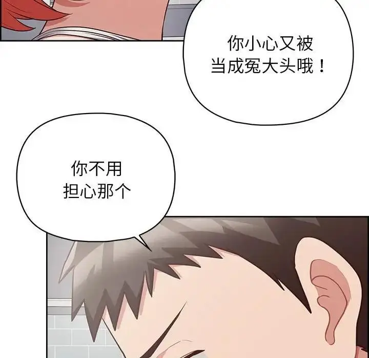 漫画《这公司归我了》第9话第59张图