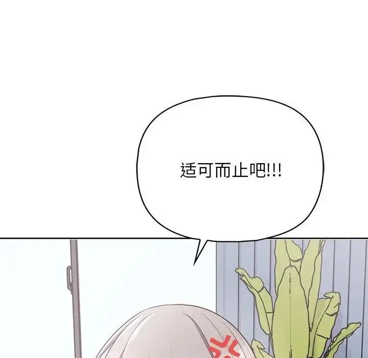 漫画《这公司归我了》第9话第64张图