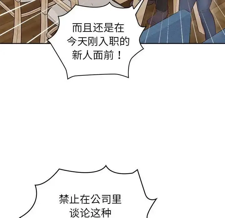 漫画《这公司归我了》第9话第68张图