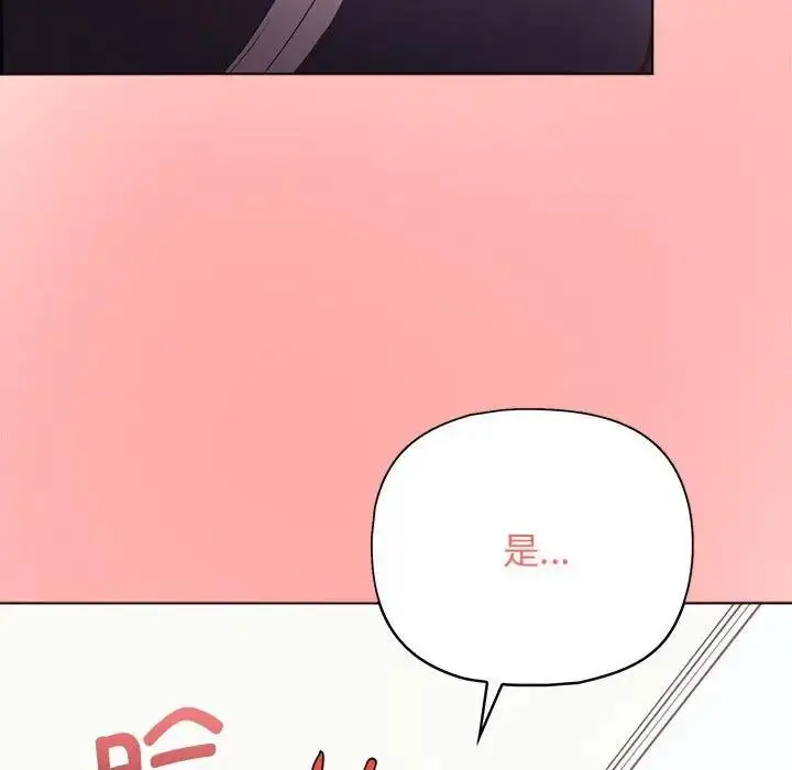 漫画《这公司归我了》第9话第76张图