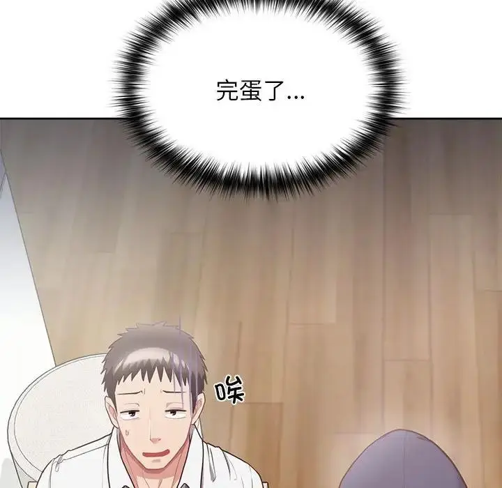 漫画《这公司归我了》第9话第85张图