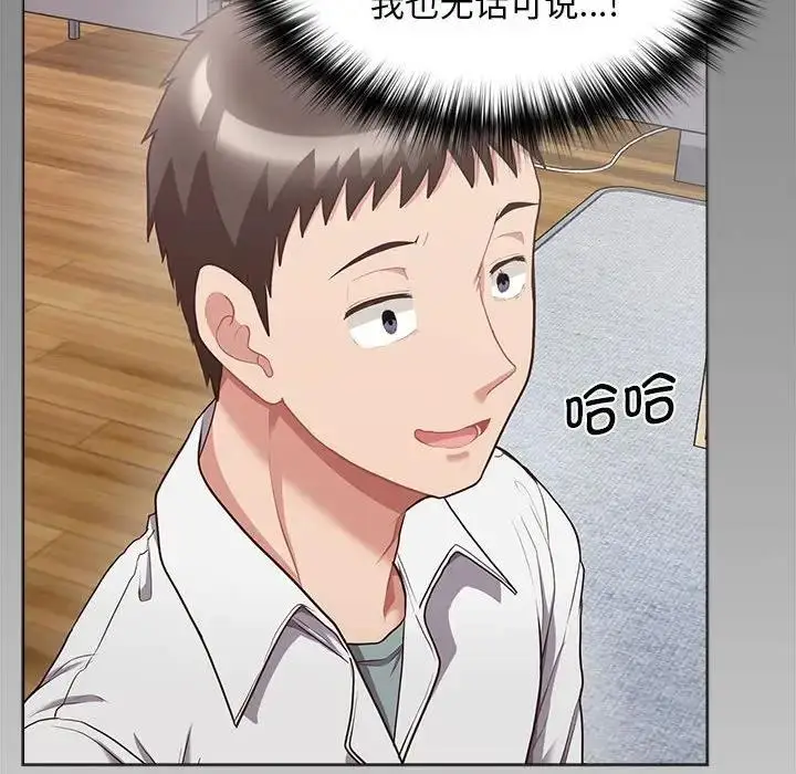 漫画《这公司归我了》第9话第88张图