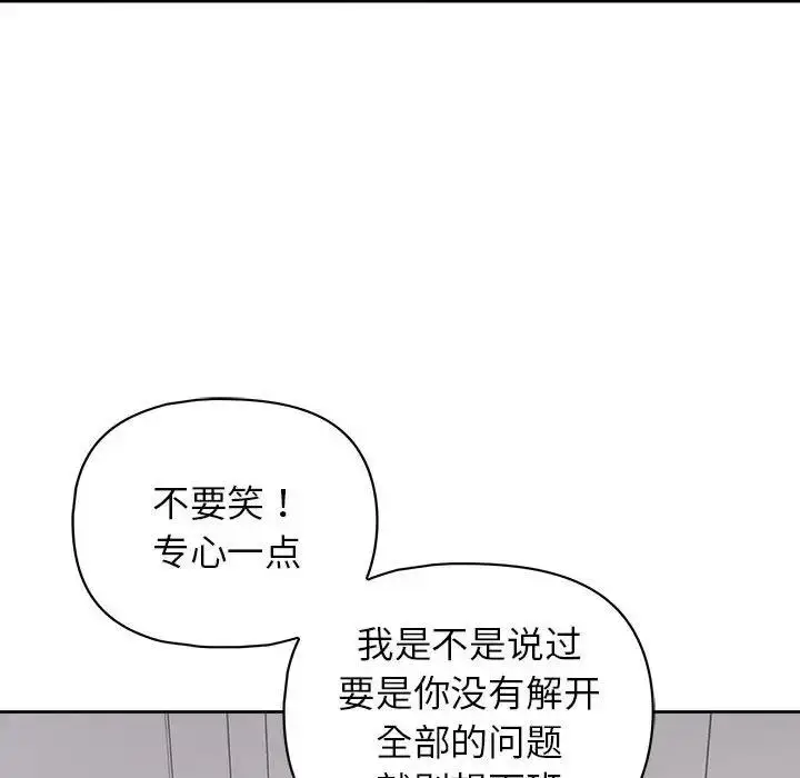 漫画《这公司归我了》第9话第95张图