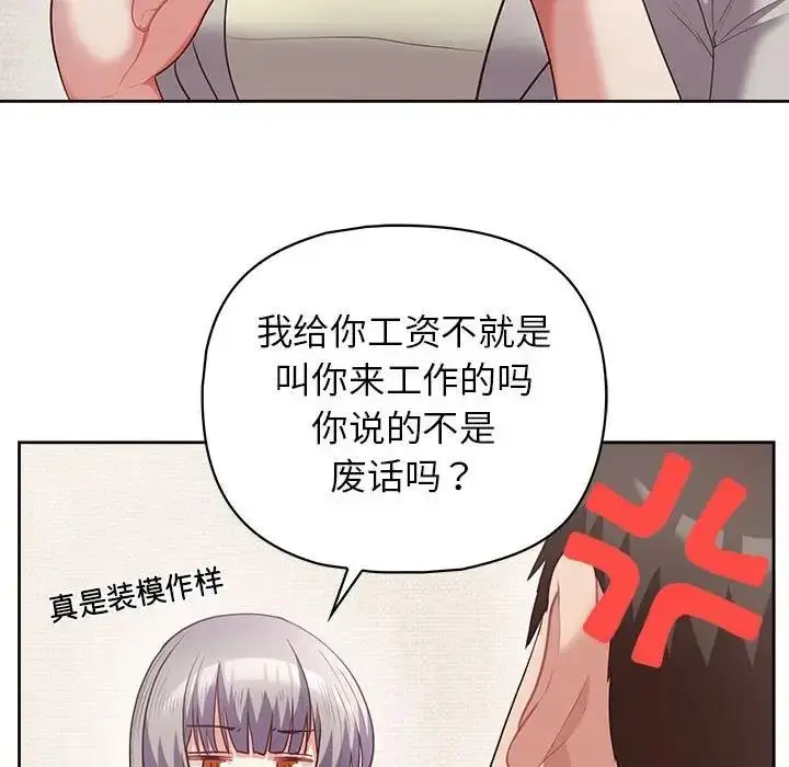 漫画《这公司归我了》第10话第101张图