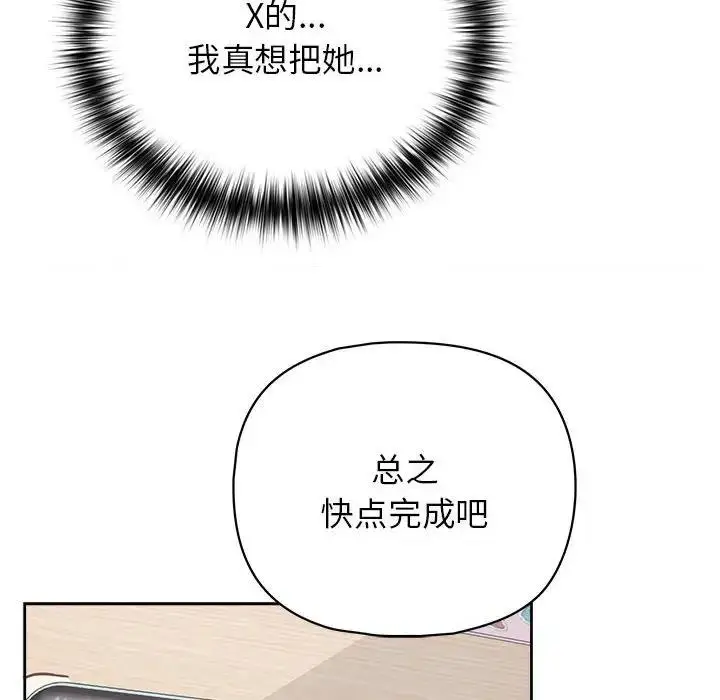 漫画《这公司归我了》第10话第103张图