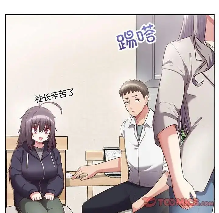 漫画《这公司归我了》第10话第105张图