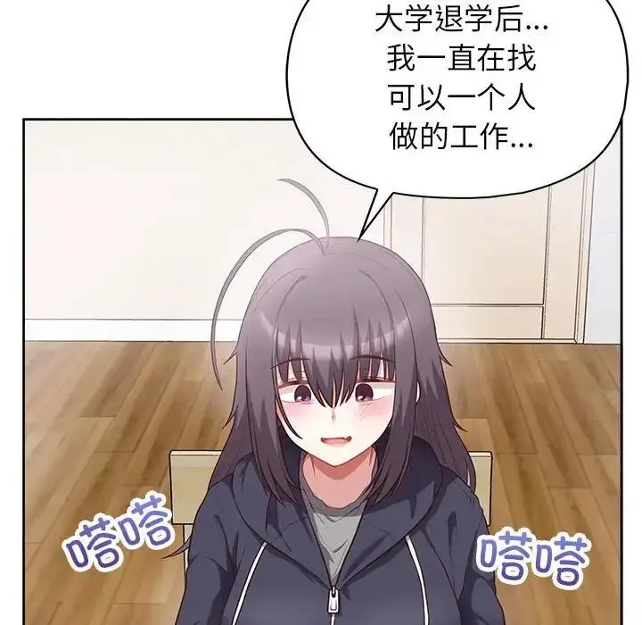 漫画《这公司归我了》第10话第110张图